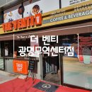 더벤티광명무역