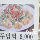 노브랜드 장승백이시장점
