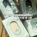 그란디디에 숨쉬는 세안팩, 샴푸바 리추얼 바 4종 사용후기,천연 클렌징 제품 추천