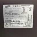 대구TV수리- 삼성전자UN50F6360AF 텔레비전TV 윗부분이 어둡고 시커멓게 나오는 현상으로 TV백라이트교체 후 화면 잘나옵니다! 이미지