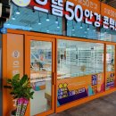 으뜸50안경 판교점 이미지