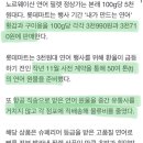 롯데마트, 노르웨이 연어 30% 할인…환율 오르기 전 50t 계약 이미지