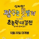 짱아김밥