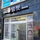 골든햄스터 분양 탬펫 충남아산점 | 아산 - 귀여운 골든햄스터 보고왔어요~