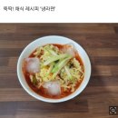 채식은 일단 쉽게, 라면부터 이미지