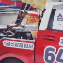 신광자동차공업사 이미지