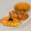 현대봉투 | 대구 더현대 박뚜기 소금빵 후기｜소시지 청양마요·랜치명란마요·뚜기땅 솔직 리뷰
