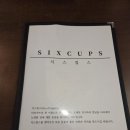 개화산맛집 | [서울/방화] 개화산역 근처 맛집/ 안주 맛집/ 식스컵스 본점 내돈내산 후기