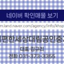오산대표공인중개사사무소 이미지