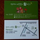 선녀와 나무꾼의 힐하우스 이미지