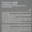 지금은 동(東)의  이미지