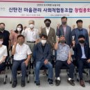 신탄진마을관리사회적협동조합 미디어투데이
