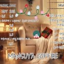 대한빌딩(달콤커피) | 인천 만수동 카페 추천｜만수야 커피먹자 솔직후기, 인천대공원 근처 카페