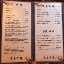 붉은우럭 | 울산 달동 술집 분위기 좋은 이자카야 붉은우럭 솔직후기