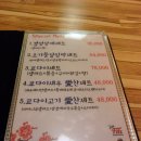 세운장 | 합성동 술집, 쿄다이