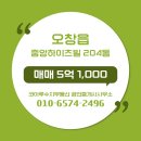 청원공인중개사사무소 이미지