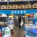고은수산