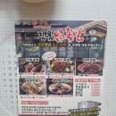 진품참족발 이미지