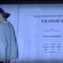 더하우스 이미지