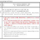 2009학년도 이후 신․편입생2021학년도 1학기 평생교육실습 안내 이미지