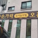 황금손가락삼화점 이미지