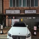 이치류죽전보정점
