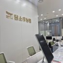 담소유병원 이미지