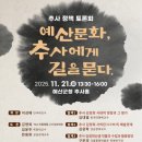 예산-11 이미지
