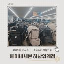 영광카시트 | 하남 베이비세븐 카시트 유모차 육아용품 온누리상품권 가능한 매장