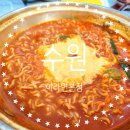 수원-1187 | 수원 율전동 점심 가성비 맛집 맛있는녀석들 이라면본점