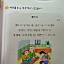 우리 샘골청춘대학 어머니들 아버님께서는 배움의나무 교재속에있는 낱말들을 중점적으로 배움의길을 열어주고자 합니다. 이미지