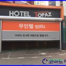 대한모텔 이미지