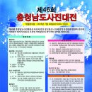 제46회 충청남도사진대전 이미지