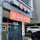 원주육짬뽕 네이버블로그