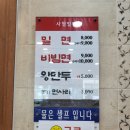 사철밀면 - 중구 단장골길 12 | 부산 밀면맛집 추천 :) 롯데자이언츠 선수들도 찾는 사직동 사철밀면 후기