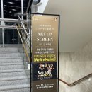 가족뮤지컬 눈의 여왕 | 울산 중구 문화의전당 아트 온 스크린 / 뮤지컬 갈라 콘서트 좌석 시야