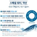 약산생수