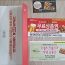 멕시카나신목감점