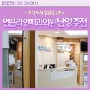 이가위한의원 이미지