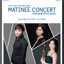 마티네콘서트_PIANO김재원 X FLUTE박예은 X CLARICET김은경 | [클래식] 2018 이천아트홀 마티네 콘서트 _ PIANO 김재원 X FLUTE 박예은 X CLARINET 김은경