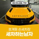 세차하는 남자 이미지