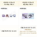 해시태그피시방 | 덕질일상｜홍대 원신PC라운지 리월테마 리뉴얼 오픈 방문후기 (리월 현장이벤트｜신상메뉴)