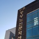 동양노인 문화센터 이미지