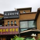 두레패밀리
