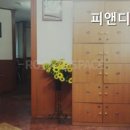 피앤디고시원