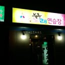 하와이 노래연습장 이미지