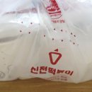 신전떡볶이선학점