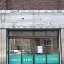 소명세탁소 이미지