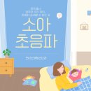 조이소아병원 이미지