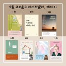 24년 2월 교보문고 에세이 베스트셀러, 책 순위, 읽고 싶은 책 추천